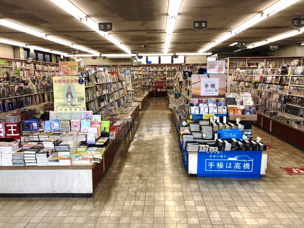 入谷店