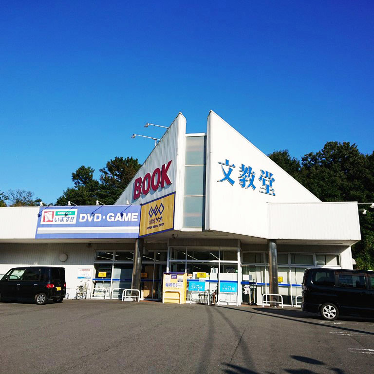 伊東店