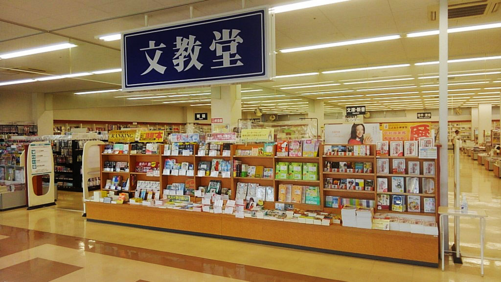 岩槻店