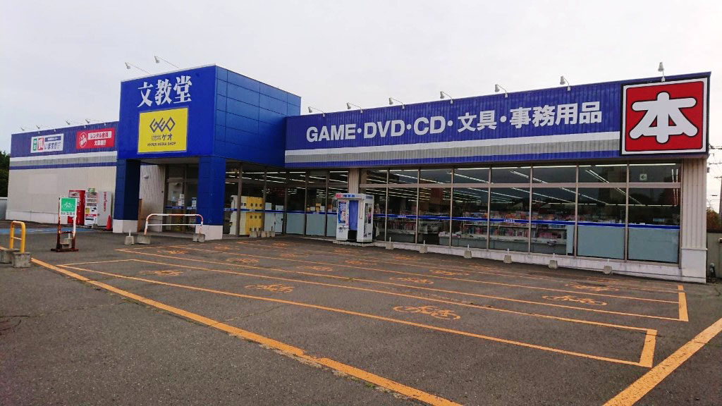 北野店