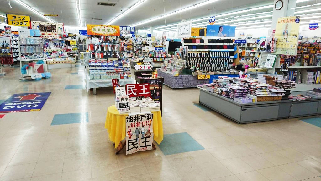 北野店