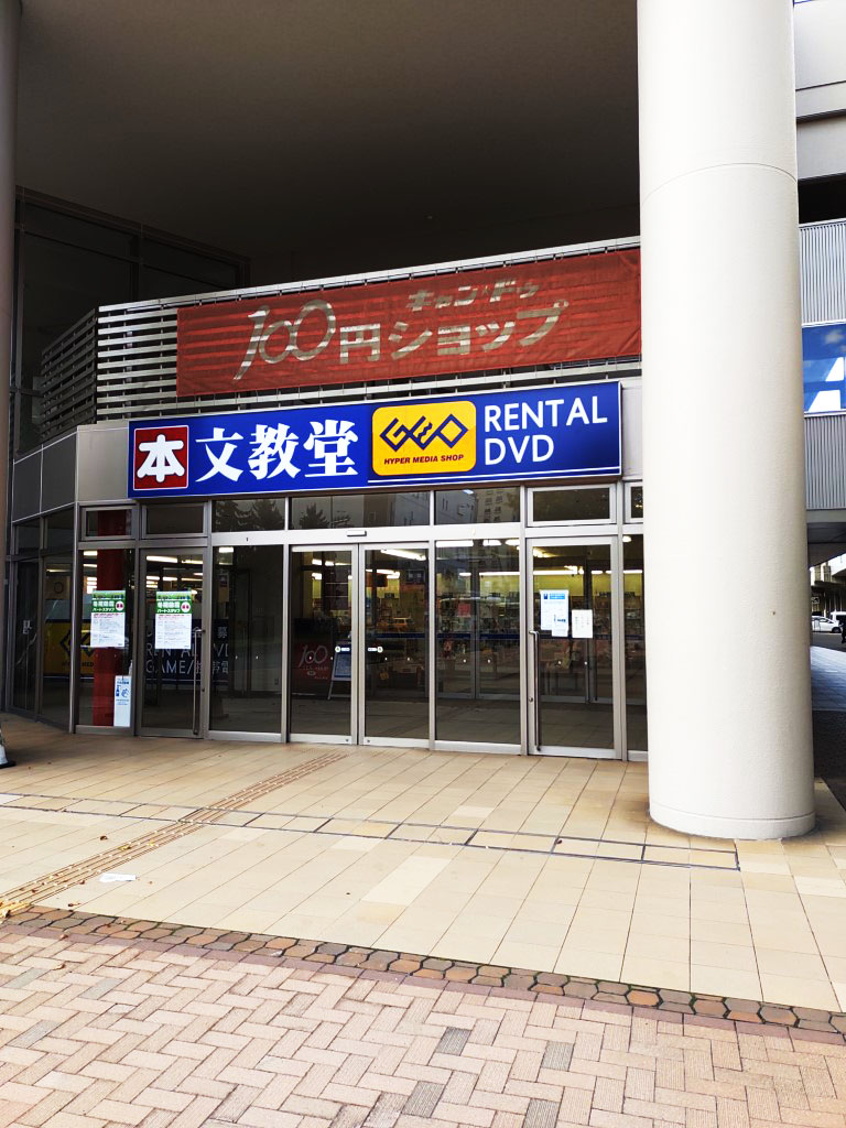 琴似駅前店
