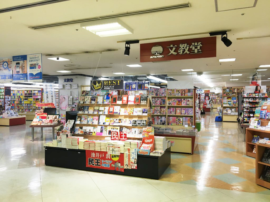新札幌ＤＵＯ店